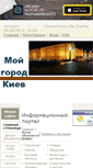Mobile Screenshot of mykiev.at.ua